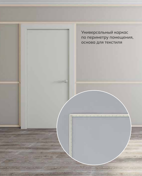 Монтаж каркаса для тканевых натяжных стен