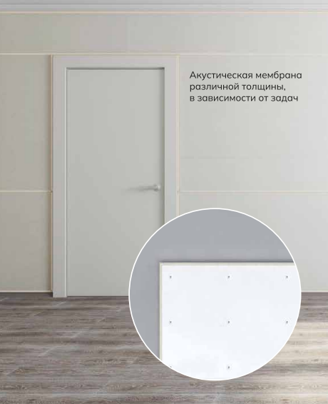 Установка акустической мембраны под текстильную стену