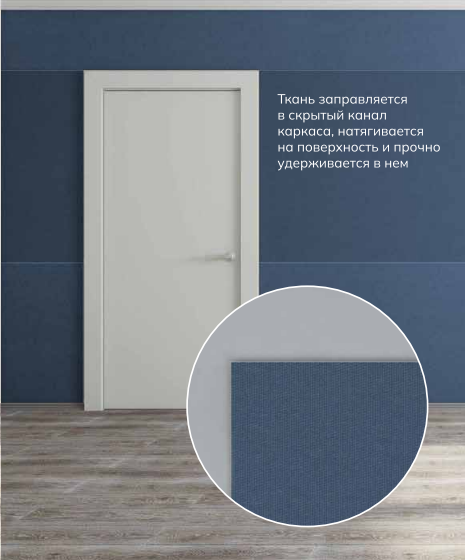 Натяжка архитектурной ткани — финиш натяжной стены