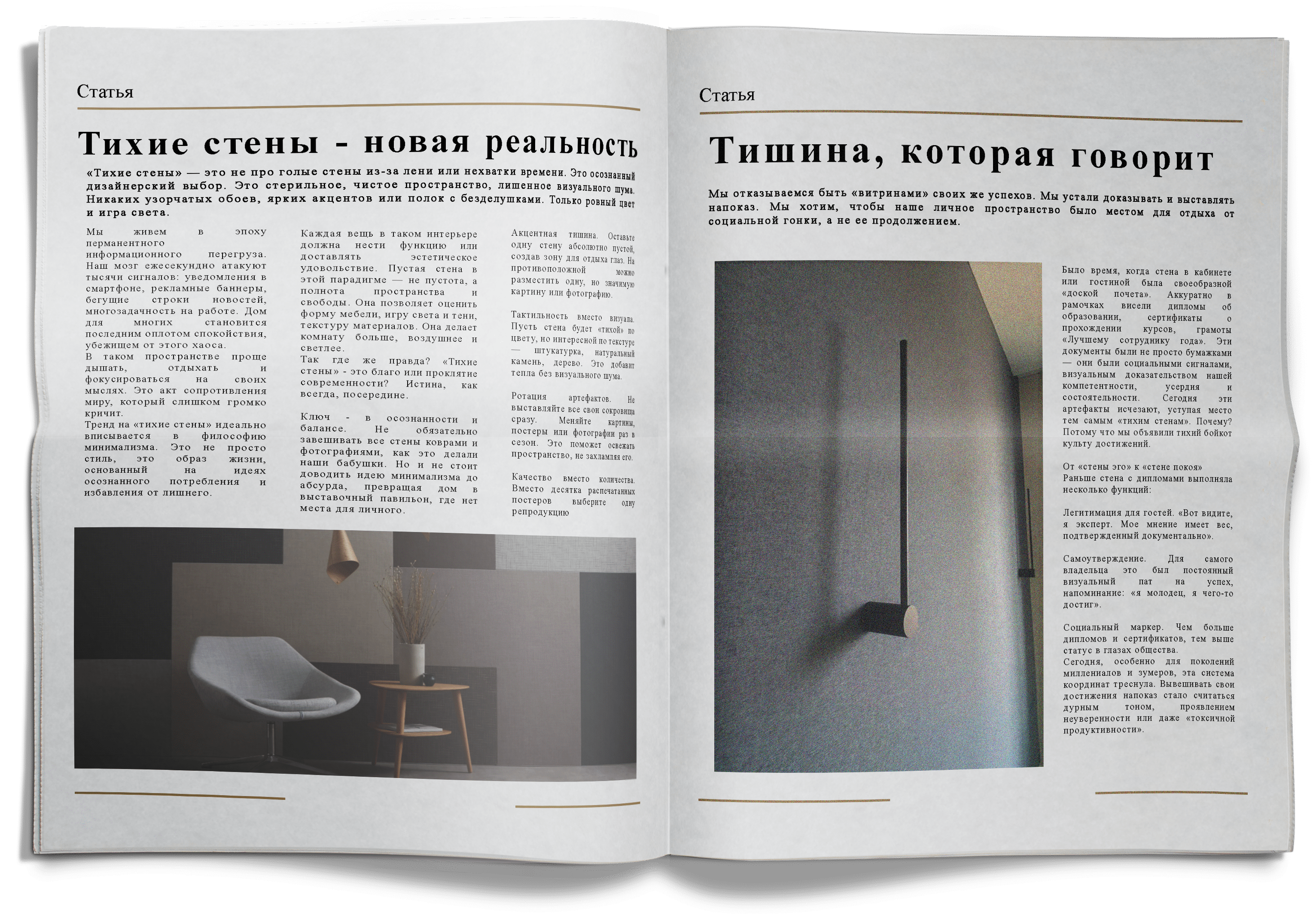 Превью блога: статьи и кейсы по «Тихим стенам»